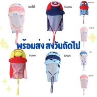 Shipped From Thailand Children's UV Protection Swimming Cap Sun Rain Neck Strap Face Cover Shoulder 