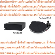 Pro-Ject RPM 1 Carbon Turntable + Phono box S2 Preamplifier Black-0% Installment
