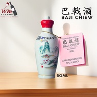 BAJI CHIEW(Miniature)迷你 巴戟酒 -50ml- Yong Cheng Brand Baji Chiew *NEW* 药酒 迷你酒瓶 壮腰 补气血 强腰膝