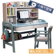 可開發票 實木書桌小學生可升降寫字桌椅套裝簡約家用桌兒童學習桌子電腦桌