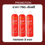 พร้อมส่ง!! กรดแดง AHA10% | DEPROUD ของแท้ ครีมโสมฝาแดง โสมกรด ครีมขาว บำรุงผิวกระจ่างใส