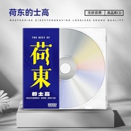 Hedong CD CD Classic Scood DJ Dance Song Disco Hi Song Music Lossless Car CD Disc 8.6.22