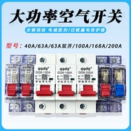 Electric Vehicle Air Switch Battery Vehicle DC Circuit Breaker 48V60V72 DC Air Opening 40A63A100A168