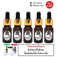 น้ำมันนวดสมุนไพร สูตรเข้มข้น ตรา K9 x 5 ขวด