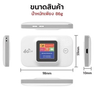 ไวไฟพกพา Pocket WiFi 5G ไวไฟพกพาใส่ซิม Pocket WiFi 4G ไวไฟพกพา รองรับทุกซิม โมบายไวไฟ Router รองรับท