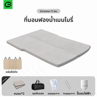 GUIPAI | ที่นอนรถแบบเตียงดิโนเสาร์สำหรับ Guangqi Aion V