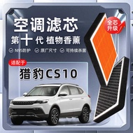 [Strong Filter] Cheetah CS10 Plant Aromatherapy Air Conditioning Filter Car Original Air Grid Filter