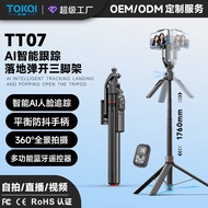 Tuoqi Gimbal Tracking Retractable Tripod Phone Holder