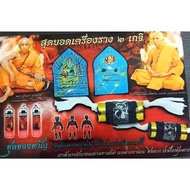 Phra Khun Paen Lp In & Lp Petch Tisarano庙名:Samnaksong Krongkeiek佛历:BE2563