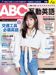 ABC互動英語（雜誌+電腦互動學習軟體下載序號+課文朗讀MP3&amp;點讀筆音檔+行動單字學習網）2月號/2023 第248期 (新品)