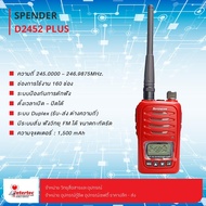 วิทยุสื่อสาร SPENDER รุ่น D2452 PLUS