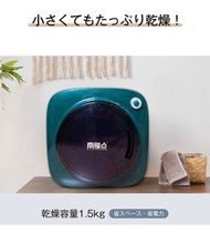 迷你乾衣機