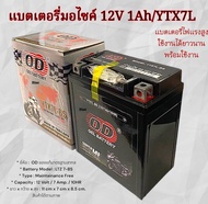 แบตเตอรี่แห้ง OD Battery YTX7L-BS (12V 7A) D-TRACKER250 ทุกรุ่น ทุกปี แบตเตอรี่มอไซค์  D-TRACKER250 