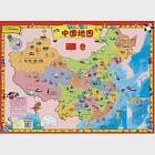 我的第一張中國地圖 作者：中國大百科全書出版社