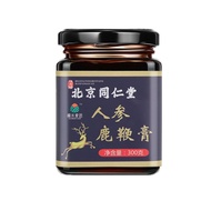 【The Gospel of Men】Beijing Tongrentang Ginseng Deer Penis Cream Authentic Old Brand Applicable to Kidney Deficiency, Phy