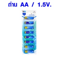 ถ่าน AA  AAA Icekirin 1.5 โวลต์ 8 ก้อน ถ่านไฟฉาย ถ่านนาฬิกา ถ่านกล้องถ่ายรูป ถ่านแบตเตอรี่ ถ่านรีโมท