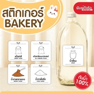 Waterproof Bottle Stickers Separate Raw Materials For Bakery Organize Ingredients