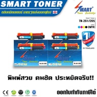 Smart Toner ตลับหมึกเทียบเท่า สำหรับ ปริ้นเตอร์ Brother TN-261/265 ชุด4สี BKCMY รุ่น HL-3150CDN HL-3