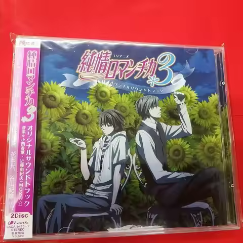 Anime Junjou Romantica Kayo Konishi Music CD Greatest Hits OST Album 2pcs Music Record Cosplay Walkm
