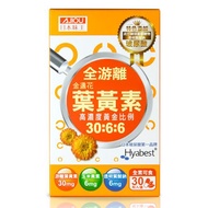 葉黃素推薦-AJIOU日本味王 金盞花葉黃素晶亮膠囊30粒/盒