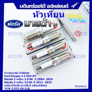 (ราคา/4ชิ้น)แท้ NGK 100%**ไม่ใช่ของเทียม** 100,000โล Mazda 3 (2.0) BK ปี 04- 10 ,NGK :ILTR5A-13G P/N