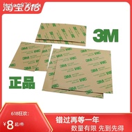 ready stock♗3M467MP double-sided tape, ultra-thin, traceless adhesive panel, self-adhesive A4 transp
