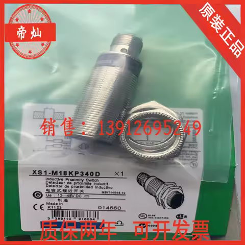 Brand new original XS1-N12PA340D XS1-N12NA340D XS2-N12PA340D XS212BLPAM12 XS212BLPAM12C XS2M18MA250 