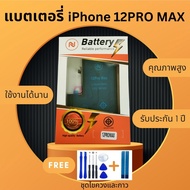 แบตเตอรี่ Battery iphone12Pro Max งานบริษัท คุณภาพสูง ประกัน1ปี แบตไอโฟน 12Pro Max แบตiphone 12Pro Max แถมชุดไขควง