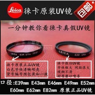 Leica Leica Leica E46UV Silver Filter Germany E46 Black UV Mirror Leica Multi-Film Ultra-Thin Limite