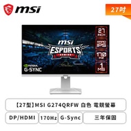 【27型】MSI G274QRFW 白色 電競螢幕 (DP/HDMI/Rapid IPS/2K/1ms/170Hz/G-Sync/HDR/RGB燈效/黑平衡/無喇叭/三年保固)