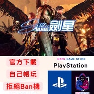 劍星 PS5 game 遊戲 數位版 Digital Edition PlayStation