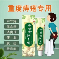 Hemorrhoids Ointment Eliminate Meatballs Hemorrhoids Anal Fissure Relieve Itching and Swelling痔疮膏