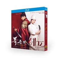 Blu-ray Disc Korean Drama Chef of Tyranny / Bon Appetit, Your Majesty (2025) 3BD G01