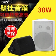 Wall-mounted speaker with tweeter30w Mall Music Broadcast Speaker Supermarket Event Loudspeaker Conf