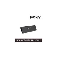 【綠蔭-免運】PNY Elite-X M.2 PCIe SSD外接盒(深灰)