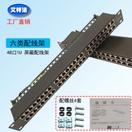 Six Type 48 Port 1U Shielded Wiring Rack Cat6 Network Shielded Wiring Rack