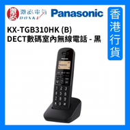 KX-TGB310HK (B) DECT數碼室內無線電話 - 黑 [香港行貨]