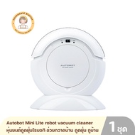 Autobot Mini Lite robot vacuum cleaner หุ่นยนต์ดูดฝุ่นโรบอท รับประกันสินค้า 1 ปี By Housemaid Station