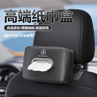 Benz Car Tissue Box E-Class e3A-Class C-Class glc260/GLE/Paper Box Car Accessories Interior Modifica