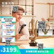REVOPOINT INSPIRE 3D掃描儀三維建模掃描高度全彩人像手辦模型