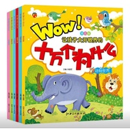 Hundred Whys Children's Edition Full Set of 6 Phonetic Color Pictures Popular Science Picture Books 