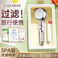 shower head Travel Portable Filter Shower Head Pressurized Shower Head Set Bath Faucet Hotel Skin Fi