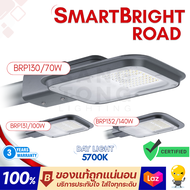 Philips ไฟถนน BRP130 brp131 brp132 LED 70w 100w 140w Streetlight แสง 5700k ไฟเสา ของแท้ ประกันศูนย์