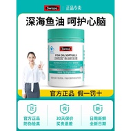Swisse Sveep Sea Fish Oil om20260222