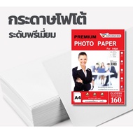 Advance Photo Paper A4 Size 120-210 Gsm Thick Ink Jet A4 Printing