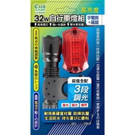 Cxin Chenxin 32W High Brightness Bicycle Light Set CX-BK036