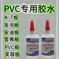PVC Foam Board Strong Quick-Drying Glue Chevron Board Andy Board Dedicated 520 Glue Model Sand Table