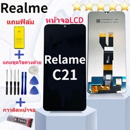 หน้าจอ Lcd oppo Realme C21 จอชุด จอพร้อมทัชสกรีน จอ+ทัช Lcd Display อะไหล่มือถือ หน้าจอ ออปโป้ Realm