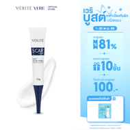 Verite Scar Cream 15g.เวอริเต้ สการ์ ครีม 15 กรัม ครีมลดเลือนรอยแผลเป็น จุดด่างดำ
