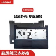 聯想300-15 底殼D殼 ideapad 300-15ISK C殼 筆電外殼 后蓋